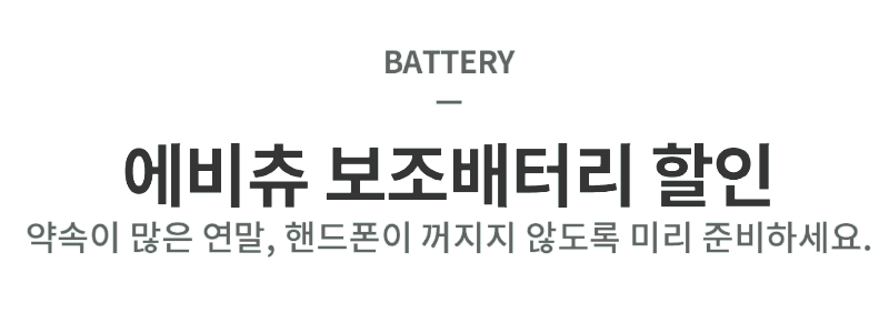 batt_sub
