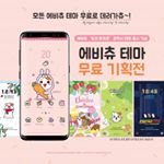 offi테마무료
