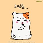 offi고민츄